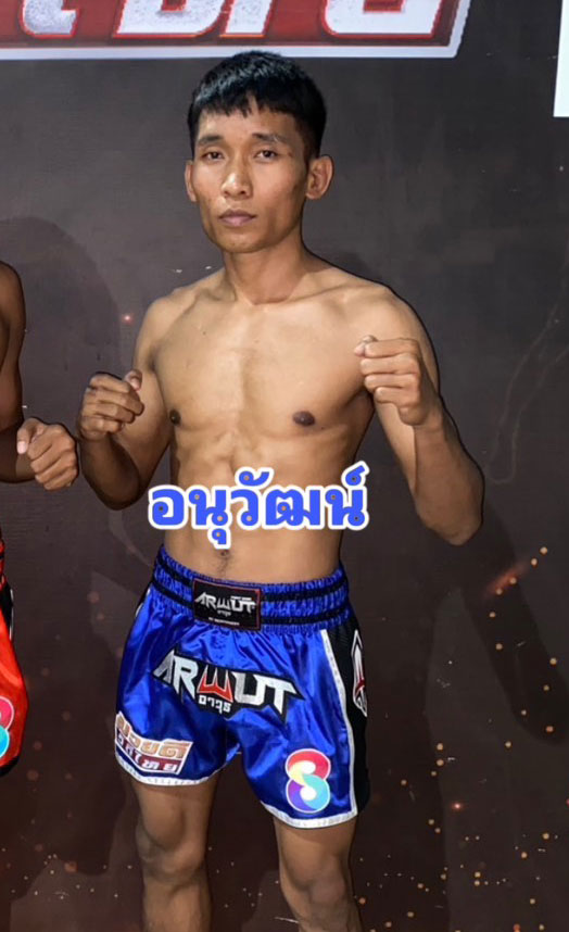 อนุวัฒน์ ศิษย์กำนันลือ