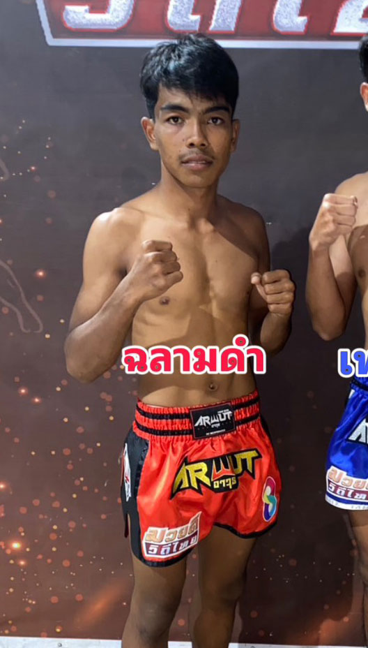 ฉลามดำ ศ.ธรรมนูญ