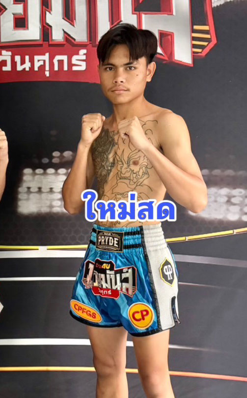 ใหม่สด ศิษย์พนมทอง