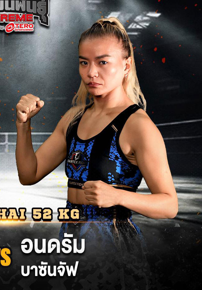 อนดรัม บาซันจัฟ