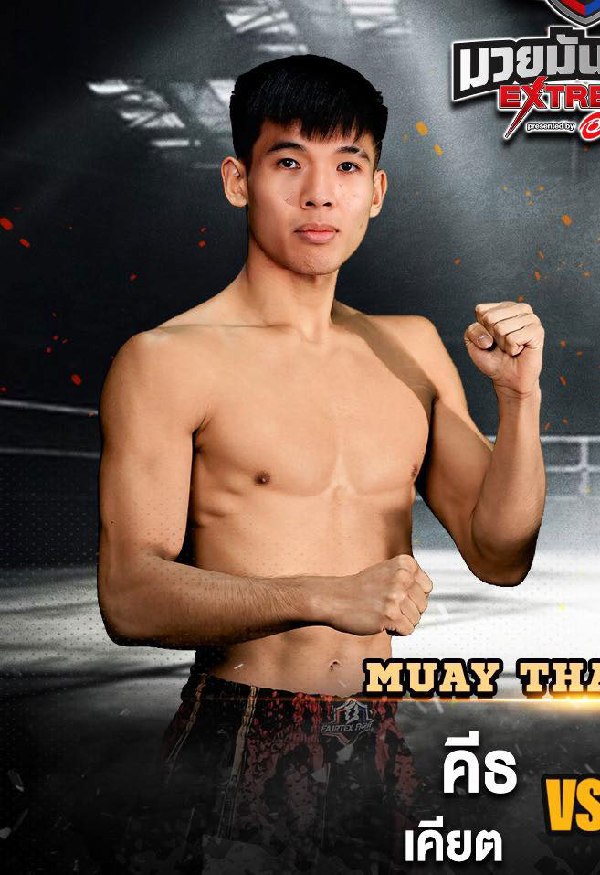คีธ เคียต