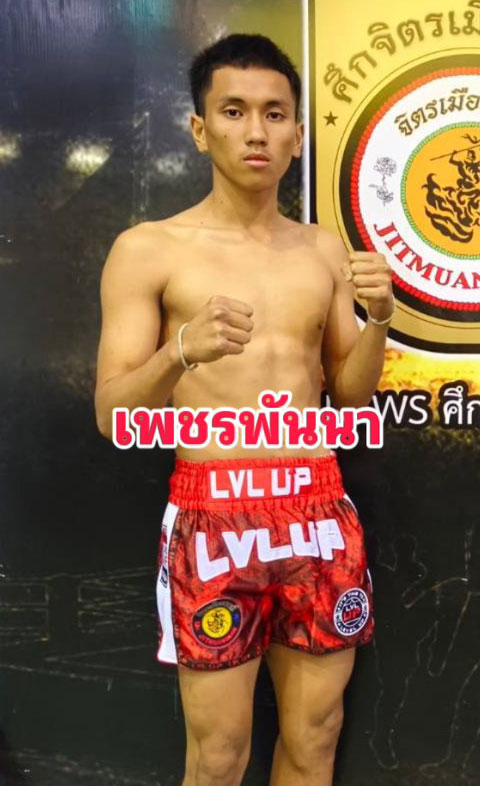 เพชรพันนา โรงเรียนกีฬาสกลนคร