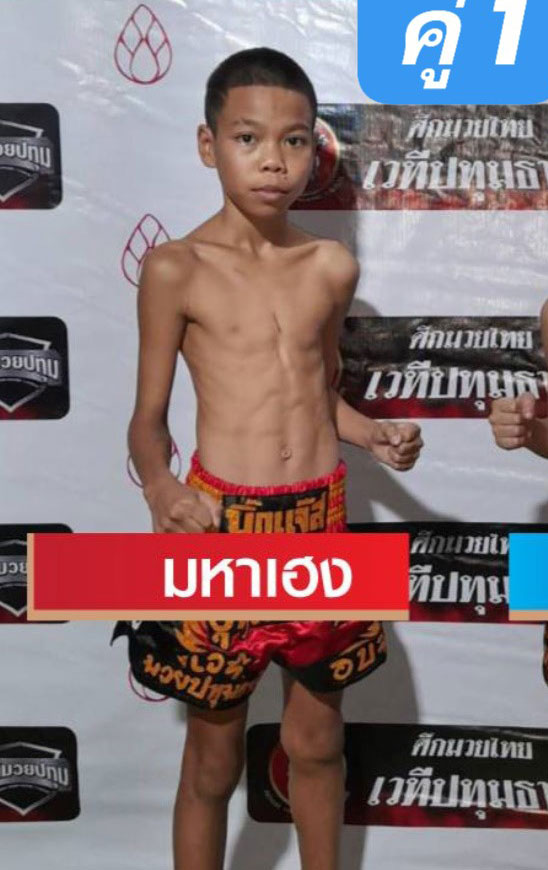 มหาเฮง ช.แก้ววิเศษ