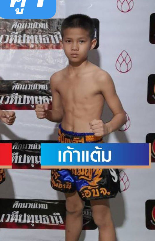 เก้าแต้ม ร.ร.กีฬากรุงเทพ