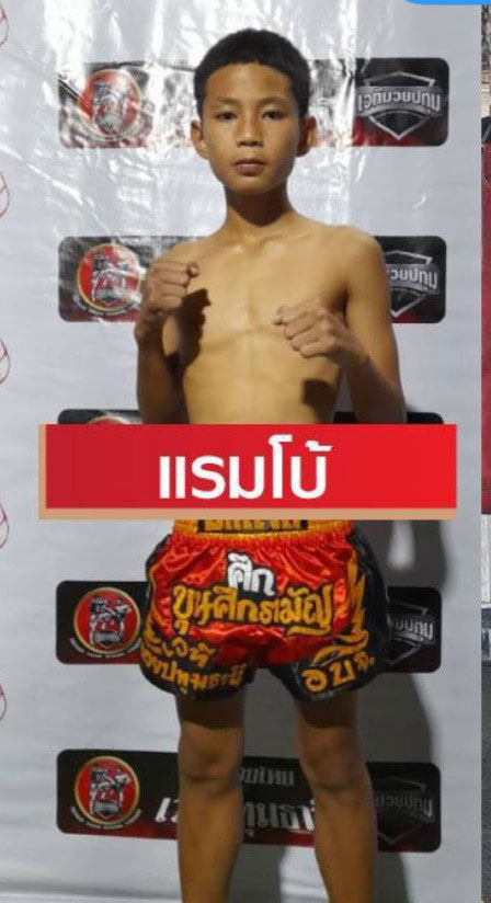 แรมโบ้ สจ.เล็กเมืองนนท์