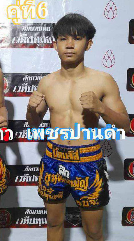 เพชรปานดำ วัฒน์มวยไทย