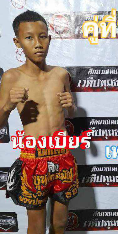 น้องเบียร์ PSR.มวยไทย