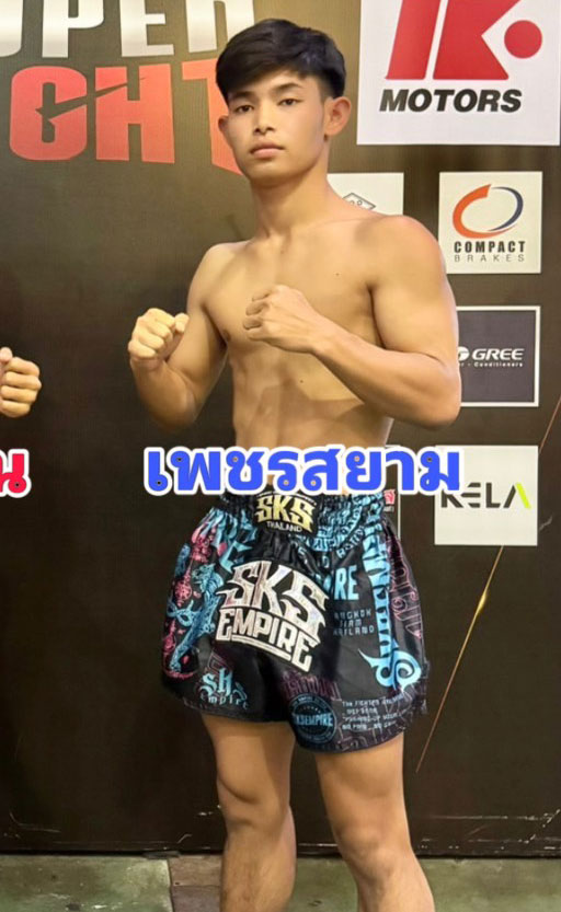 เพชรสยาม เกียรติบุรินทร์