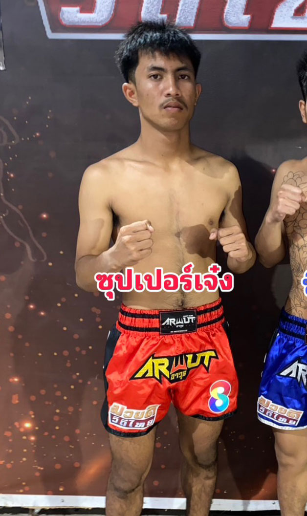 ซุปเปอร์เจ๋ง หจก.สงวนชัย