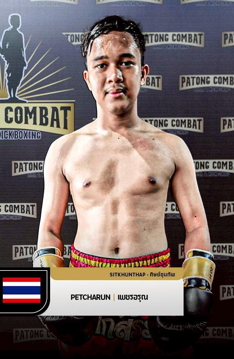 เพชรอรุณ ศิษย์ขุนทัพ