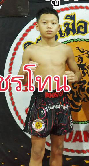 เพชรโทน ช.อนันต์ไฟนอล