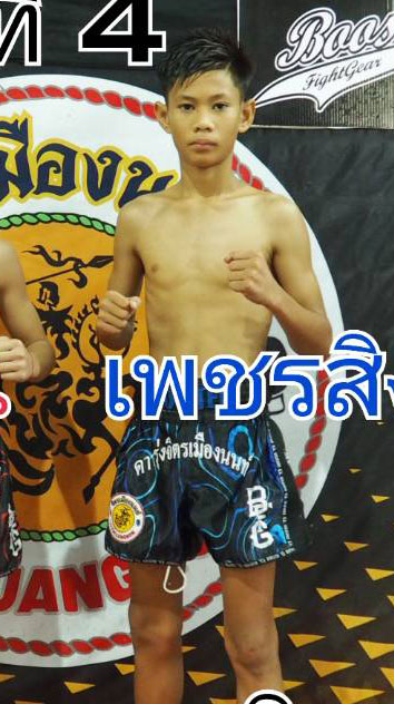 สิงห์ทองน้อย ก.วุฒิชัย