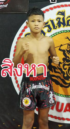ยอดสิงหา ทีอาร์อินชูเลชั่น