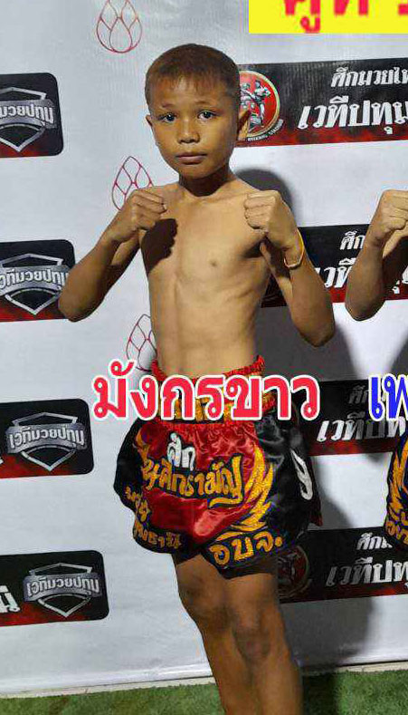 มังกรขาว ศิษย์ภูหลวง