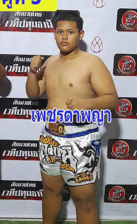 เพชรตาพระยา ลูกบ้านใหญ่