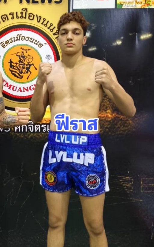 ฟีราส แฟมิลี่มวยไทย