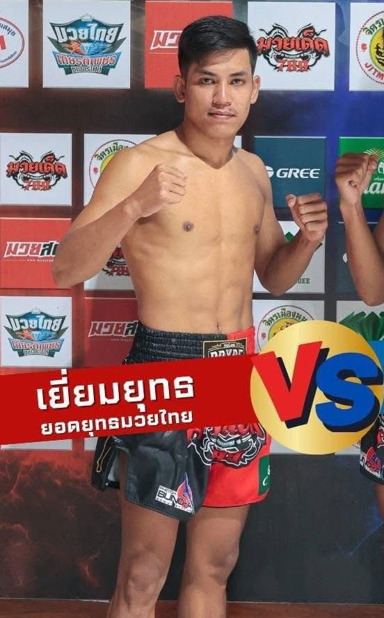 เยี่ยมยุทธ ยอดยุทธมวยไทย