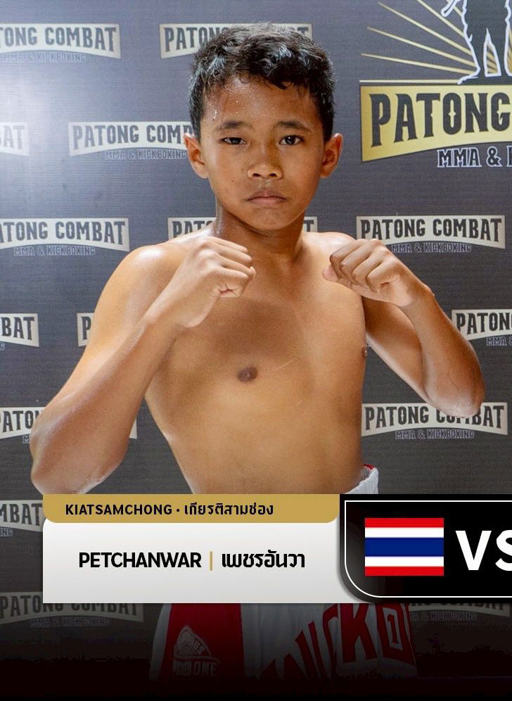 เพชรอันวา เกียรติสามช่อง