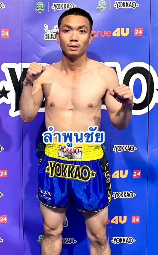 ลำพูนชัย แก้วสัมฤทธิ์