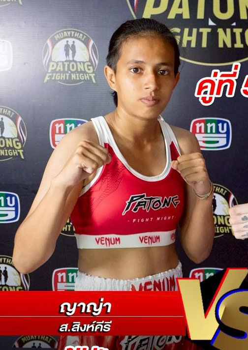ญาญ่า ส.สิงห์คีรี