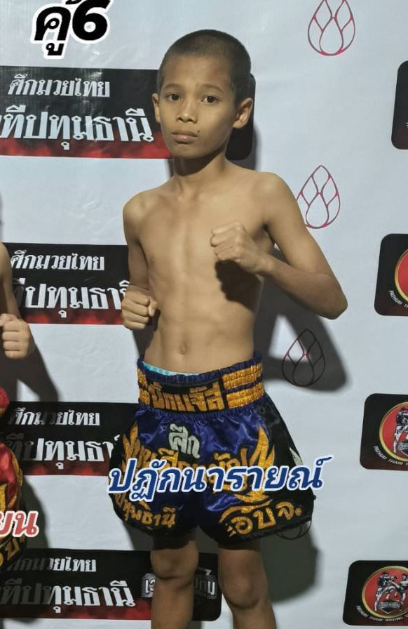 ปฏักนารายณ์ เทพภาคิน