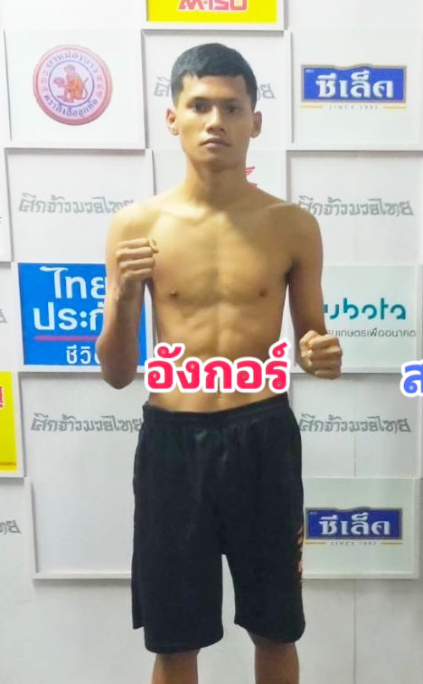 อังกอร์ ต.แย้มสวน