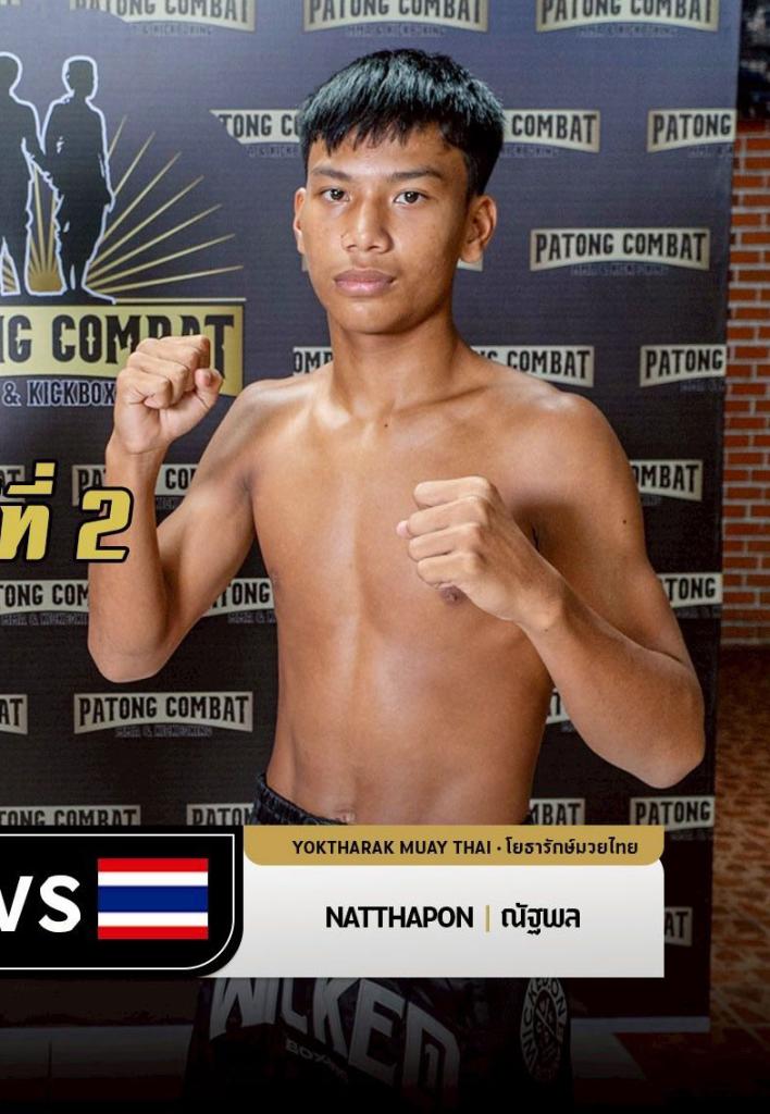 ณัฐพล โยธารักษ์มวยไทย