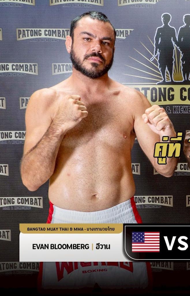 อีวาน บางเทามวยไทย.MMA