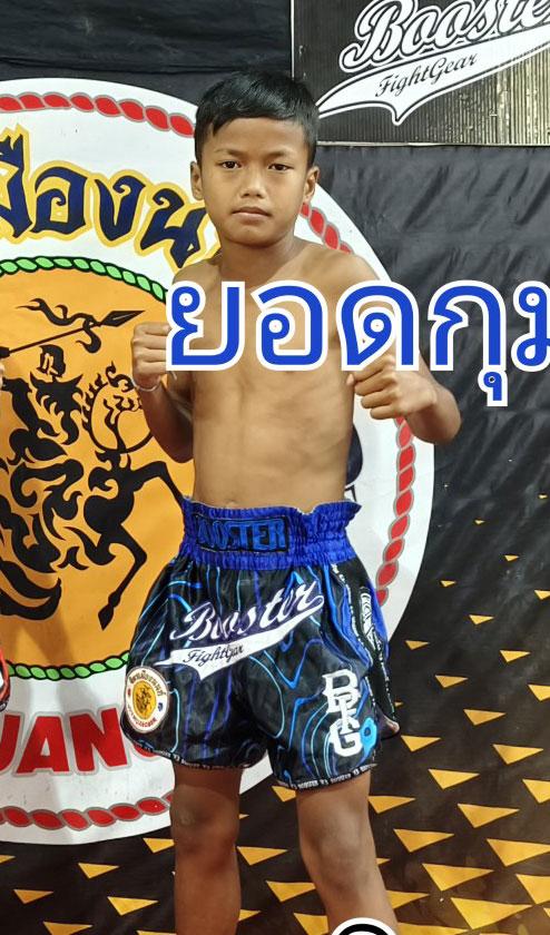 ยอดกุมาร ศ.คุ้มพระเวทย์