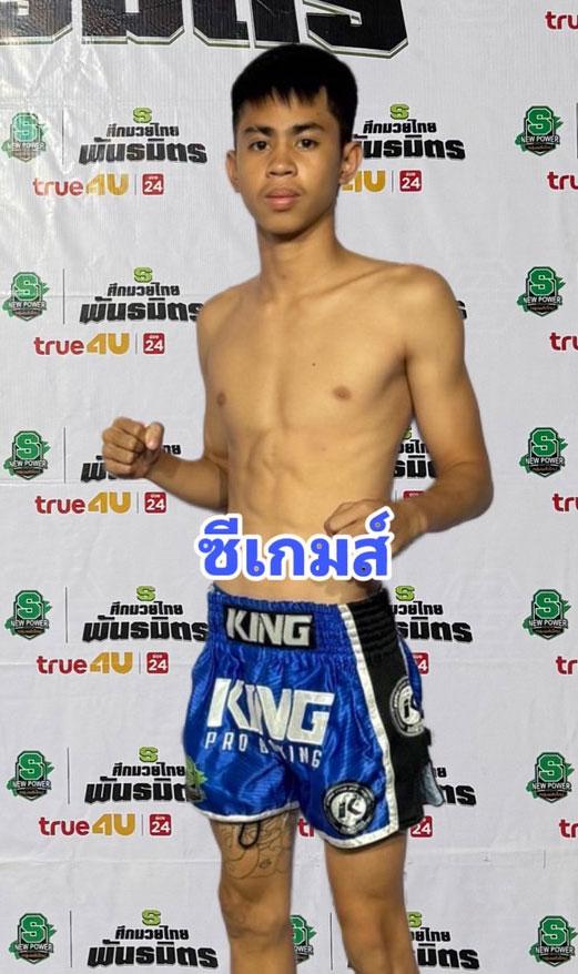 ซีเกมส์ เพื่อนประตูผีเอฟซีมวยไทย