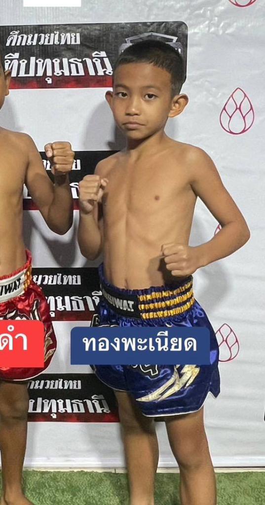 ทองพะเนียด บอสชายมีตังค์เจมส์