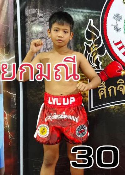 หยกมณี เสี่ยกอล์ฟยานนาวา