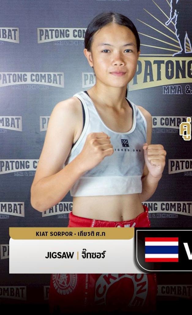 จิ๊กซอร์ พันธุ์ทิพย์มวยไทย