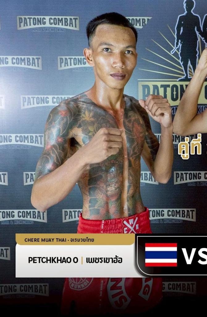 เพชรเขาอ้อ จเรมวยไทย