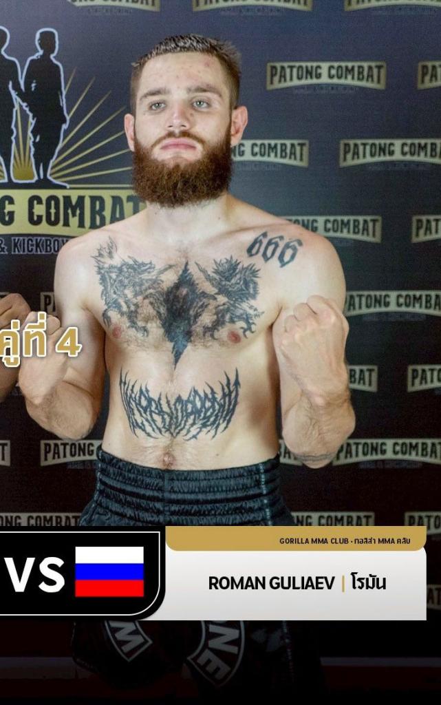 Roman Guliaev Gorila mma club