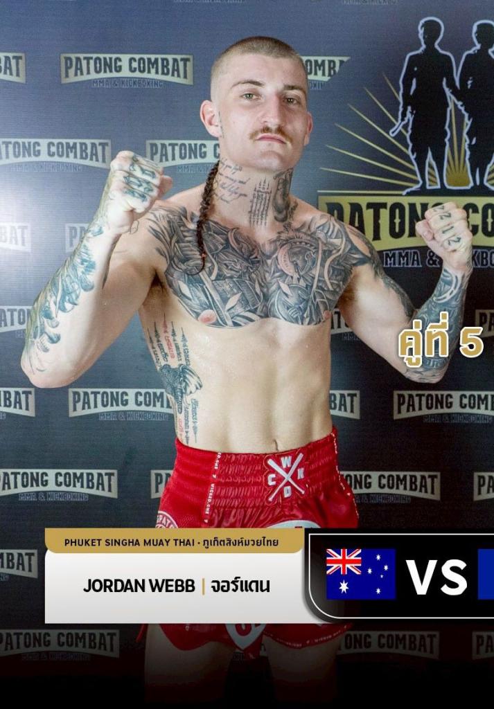 จอร์แดน ภูเก็ตสิงห์มวยไทย