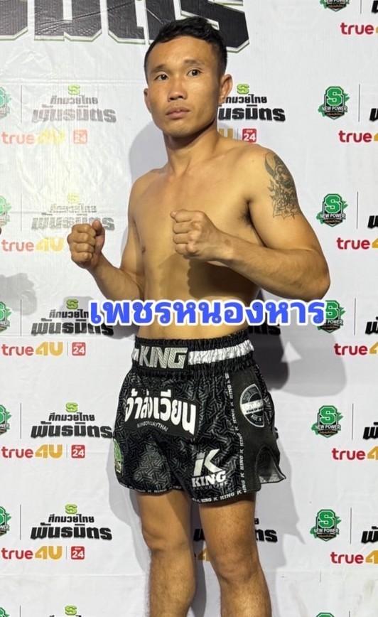 เพชรหนองหาร แจ็คกี้ยิมส์