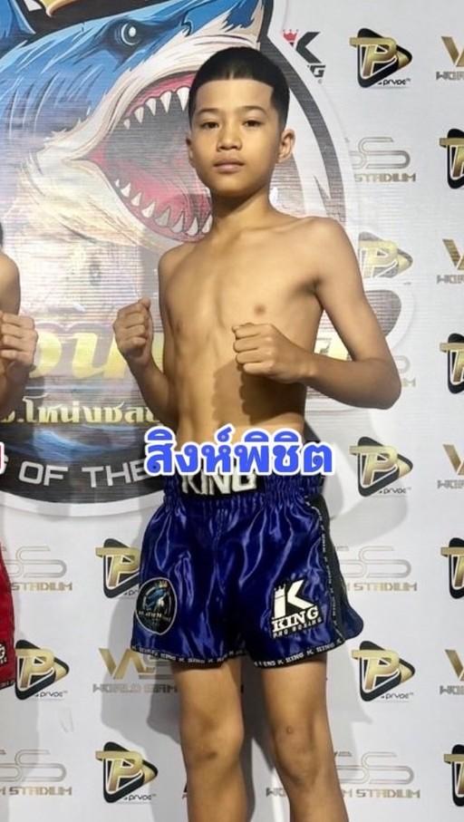 สิงห์พิชิต บังเซ็นคลองส้มปล่อย