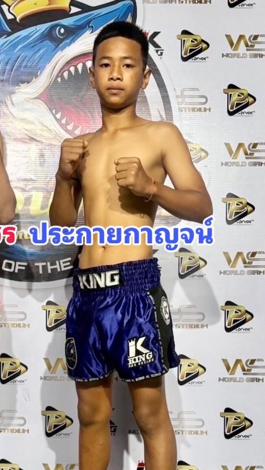 ประกายกาญจน์ รร.บ้านกุดแหย่