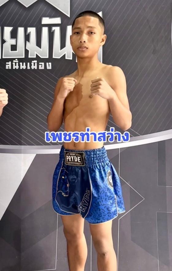 เพชรท่าสว่าง ร.ร.สุรินทร์ราชมงคล