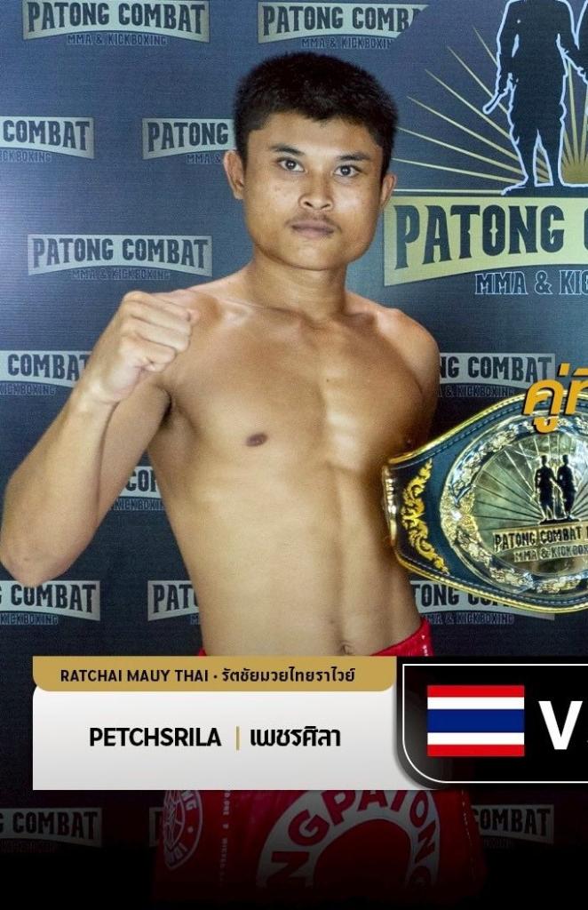 เพชรศิลา รัตชัยมวยไทยราไวย์