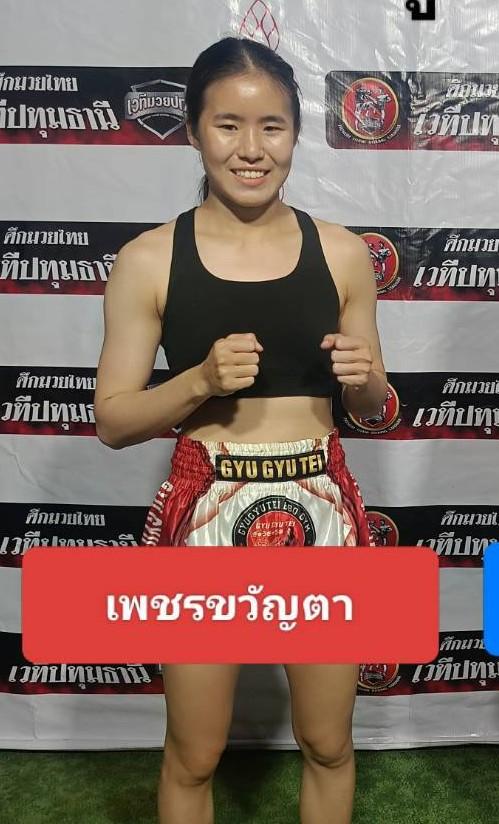 เพชรขวัญตา จ.อภิชาติมวยไทย