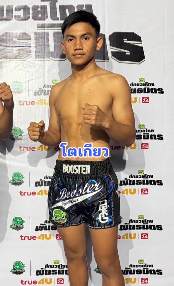 โตเกียว จอมโหดมวยไทย