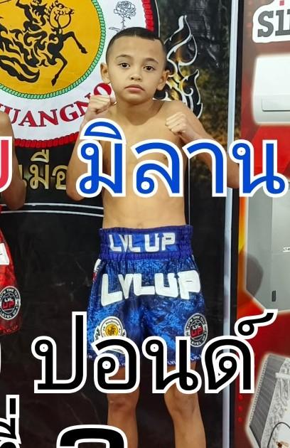 มิลาน บ้านแรมบ้า