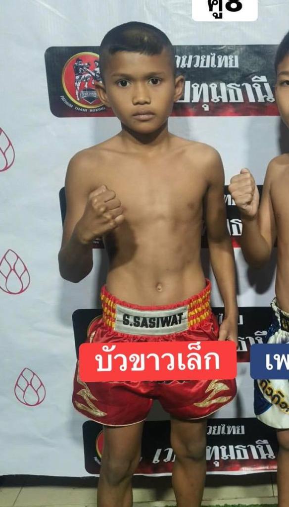 บัวขาวเล็ก มาร์ชหนองแค