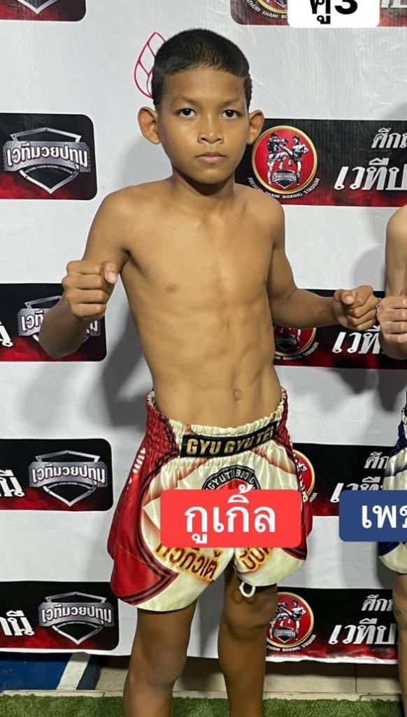 เพชรกูเกิ้ล หมวดกริชมหาชัย