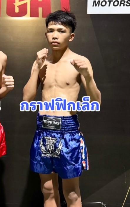 กราฟฟิกเล็ก เสี่ยโอคาร์เซ็นเตอร์