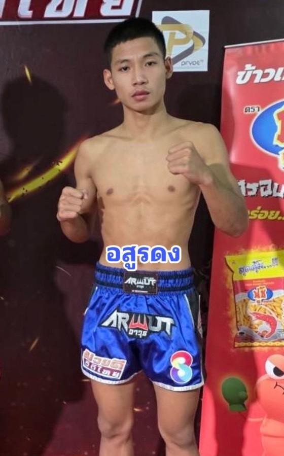 อสูรดง ศิษย์จ่าสิงห์