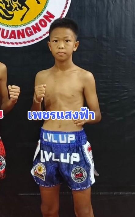 เพชรแสงฟ้า อังเรย์ยิมส์