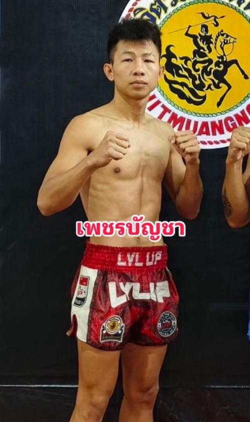 เพชรบัญชา หงษ์ทองมวยไทยยิม